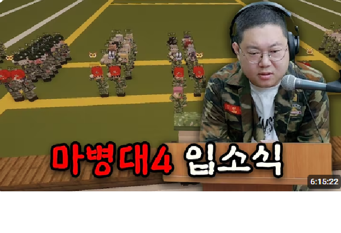 마병대4